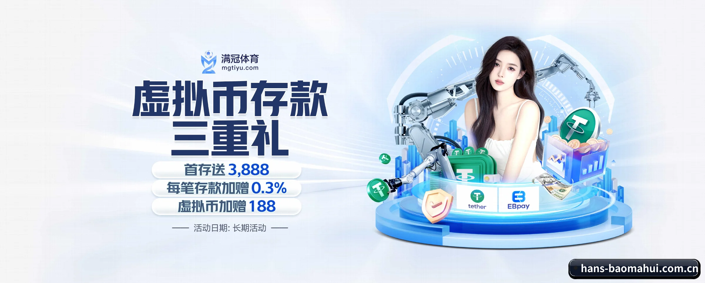 宝马会 APP 界面